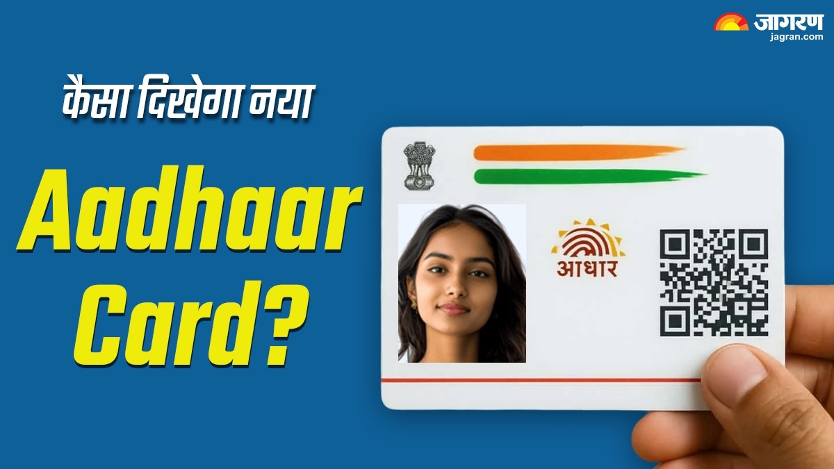 uidai aadhaar card update no personal data enhanced security