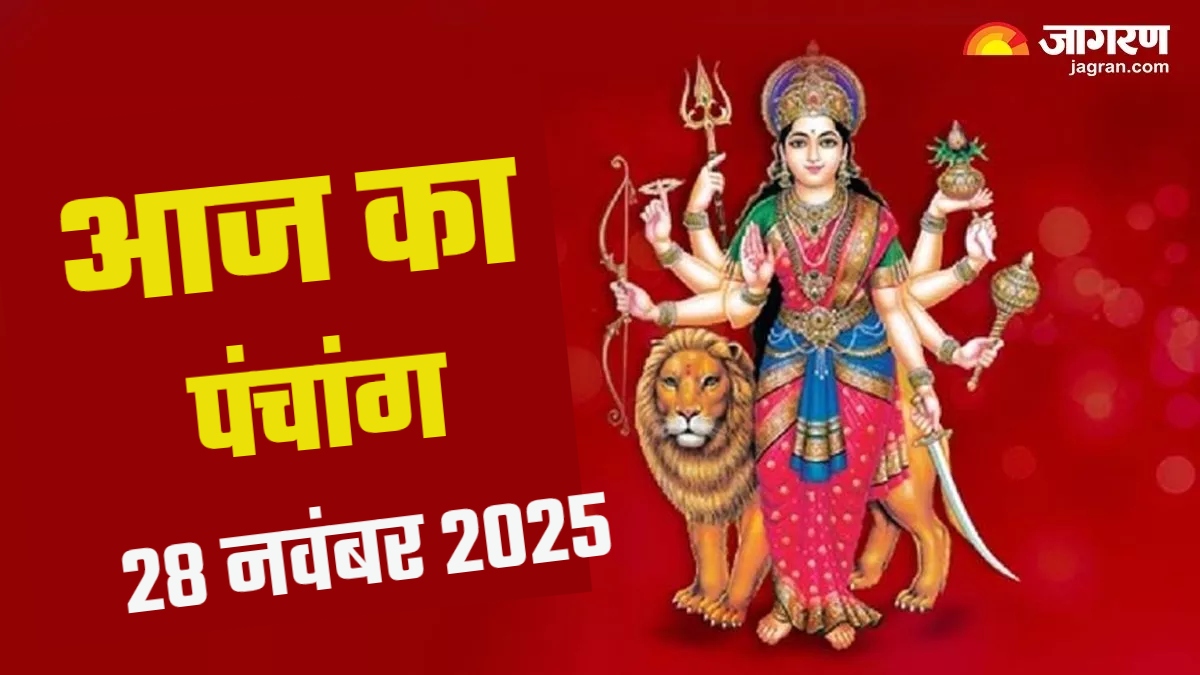 aaj ka panchang 28 november 2025 today tithi know more in details