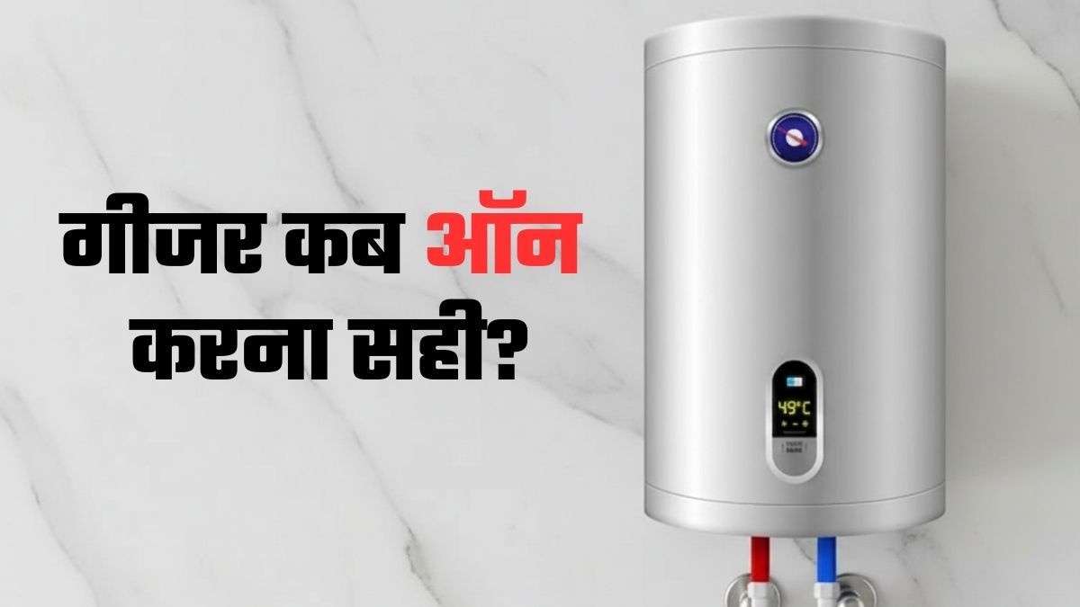 geyser tips when to turn on geyser in winter save electricity bill