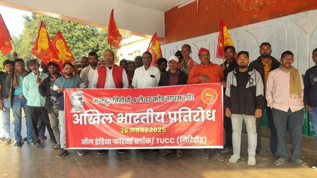 AIFB ने सरकार से लेबर कोड वापस लेने की मांग की, चारों कानून को बताया मजदूर विरोधी
