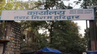 हरिद्वार नगर निगम कार्यालय।