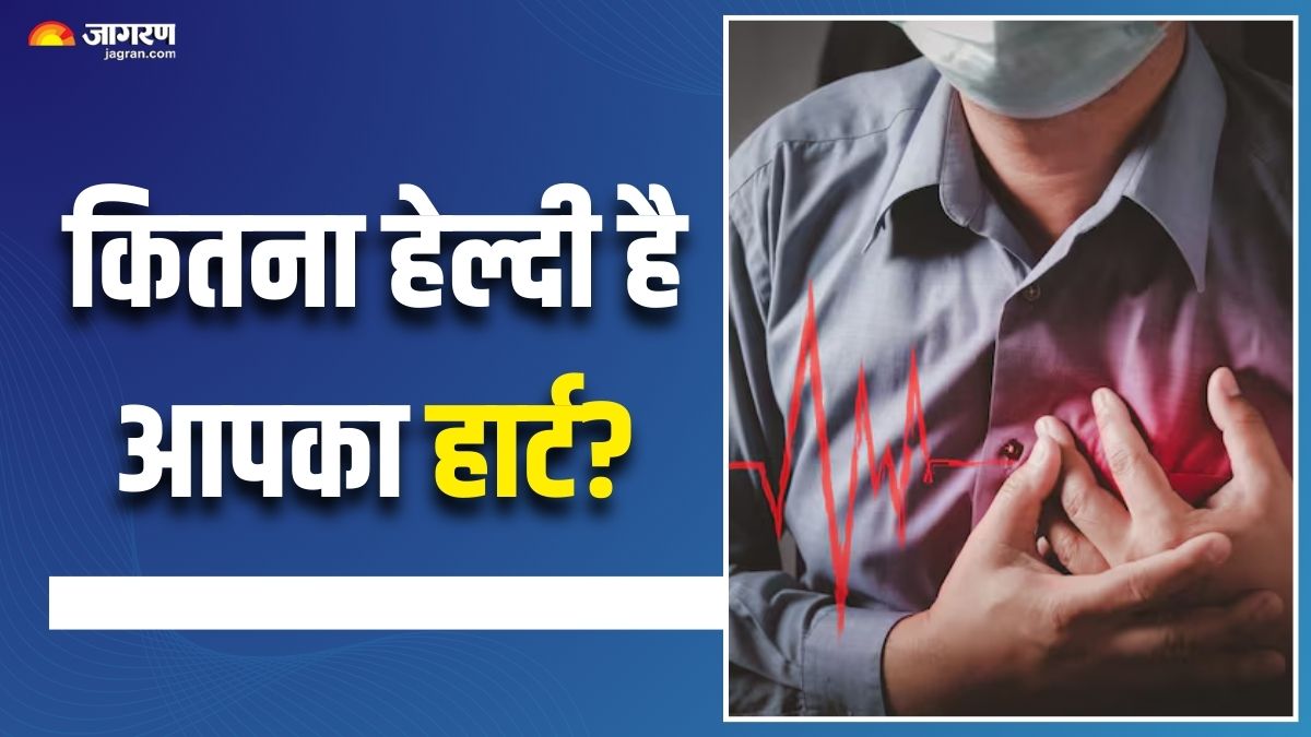 one minute test to check your heart health check details here