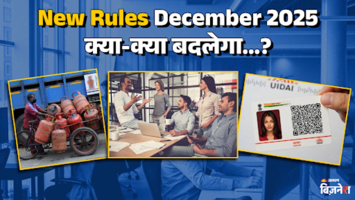 new rules december 2025 lpg prices more changing