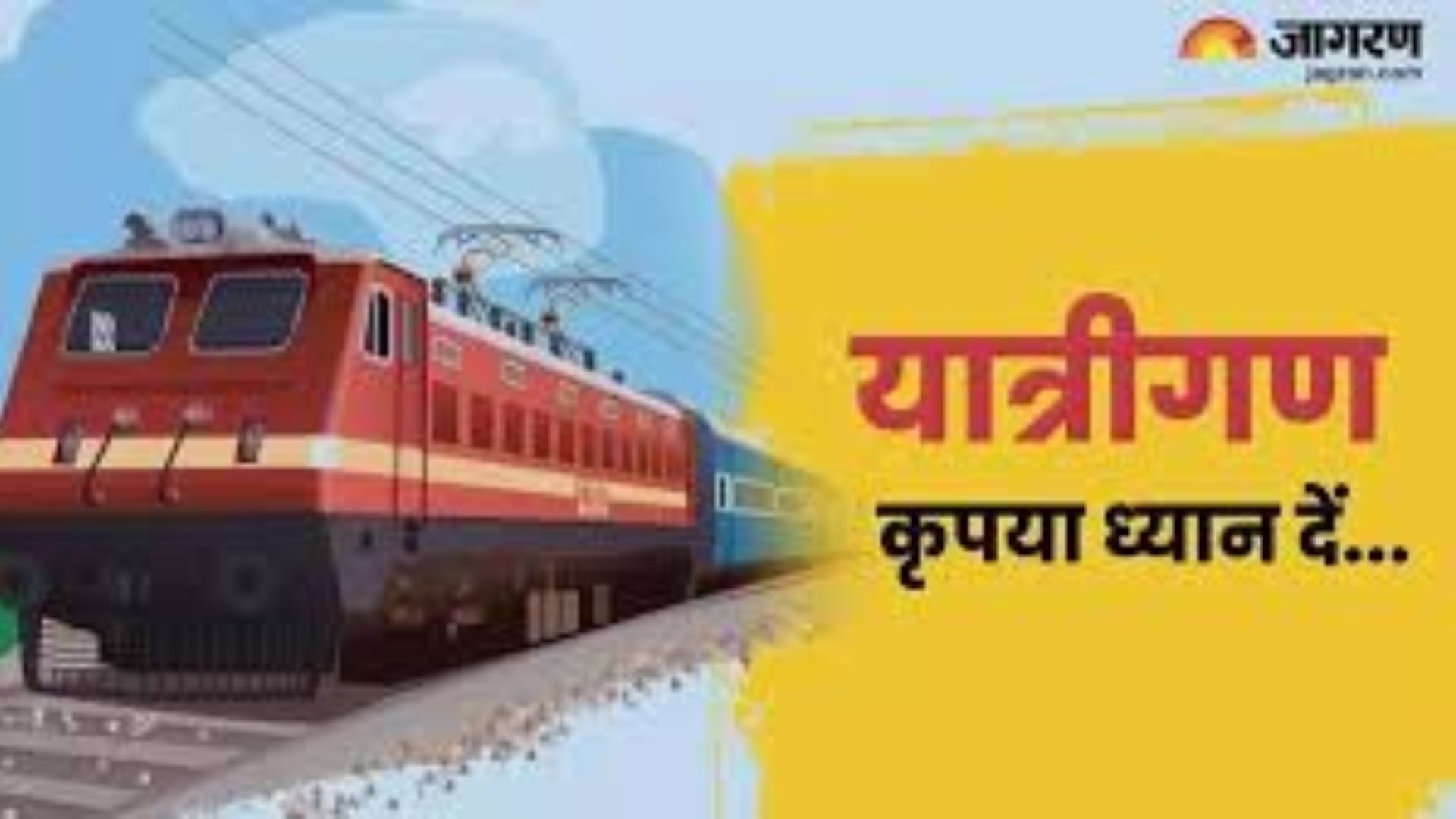 delhijind rail route two passenger trains cancelled for 3 months