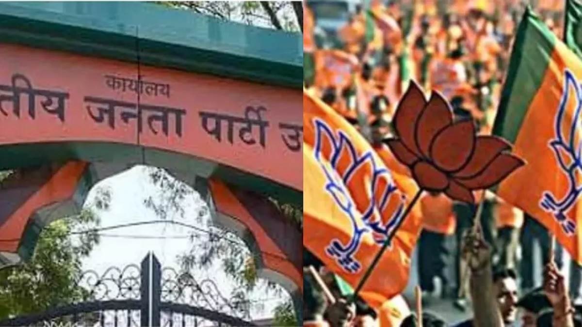 up bjp uttar pradesh bjp declared 14 more district president five continue on post