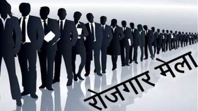 Aligarh News: इगलास में 29 नवंबर को लगेगा रोजगार मेला, 24 कंपनियां करेंगी अभ्यर्थियों का चयन
