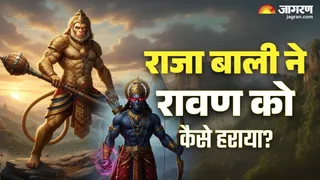 Raja Bali: राजा बाली और रावण का युद्ध।