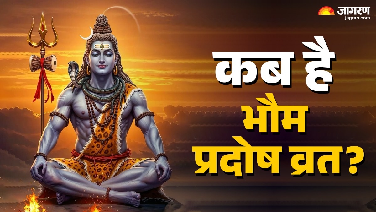 bhaum pradosh vrat 2025 date december 2 or 3 correct puja method know full details