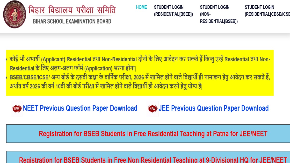bseb bihar board has extended the application process for free coaching for jee and neet till november 30