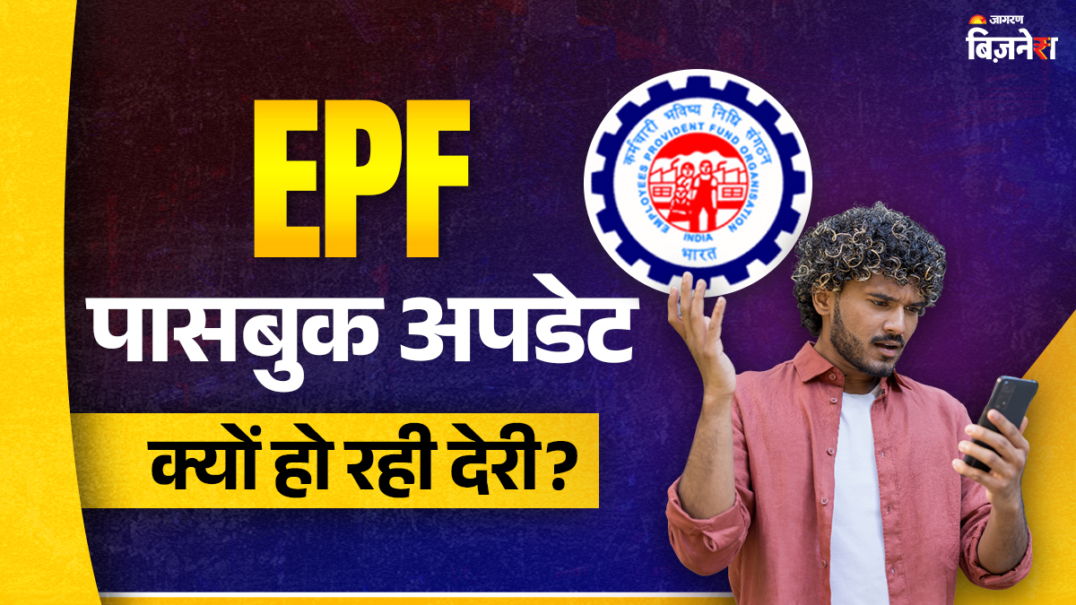 epf passbook update 2025 why is your septemberoctober entry delayed
