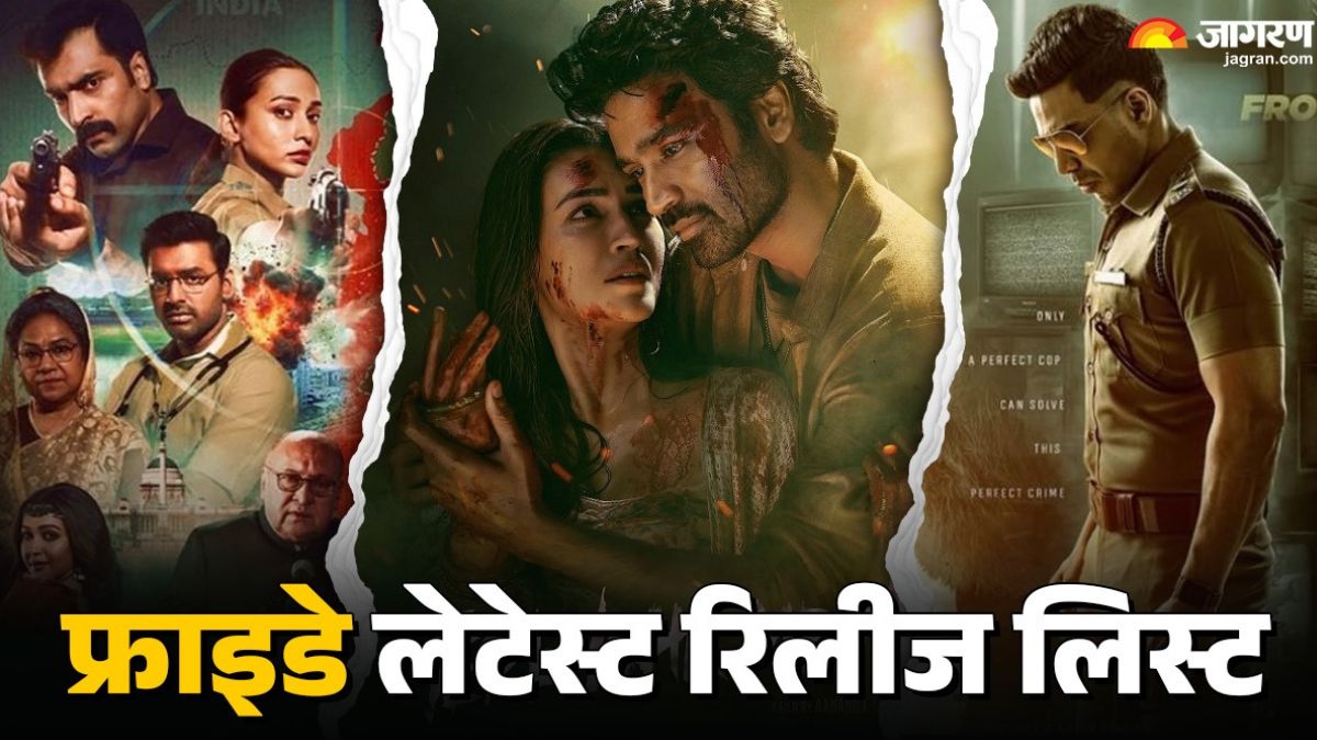 friday ott and theater releases from tere ishk mein to raktabeej 2 see the full list of 11 movies and series