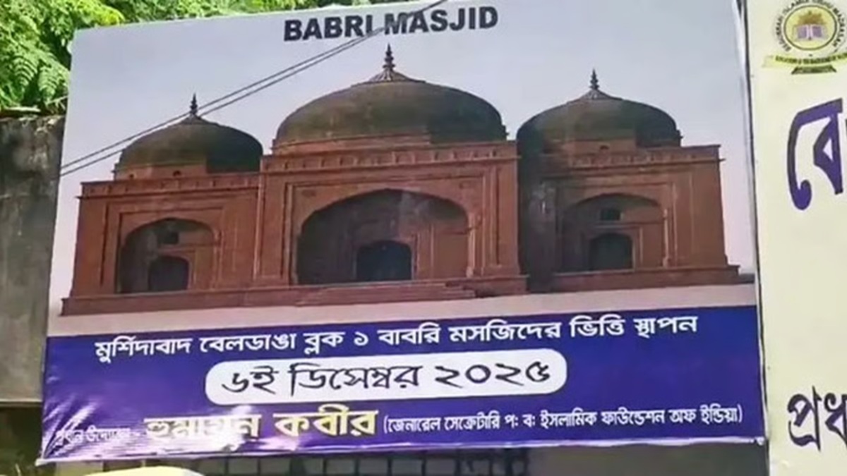 posters surfaced announcing the construction of the babri masjid in murshidabad