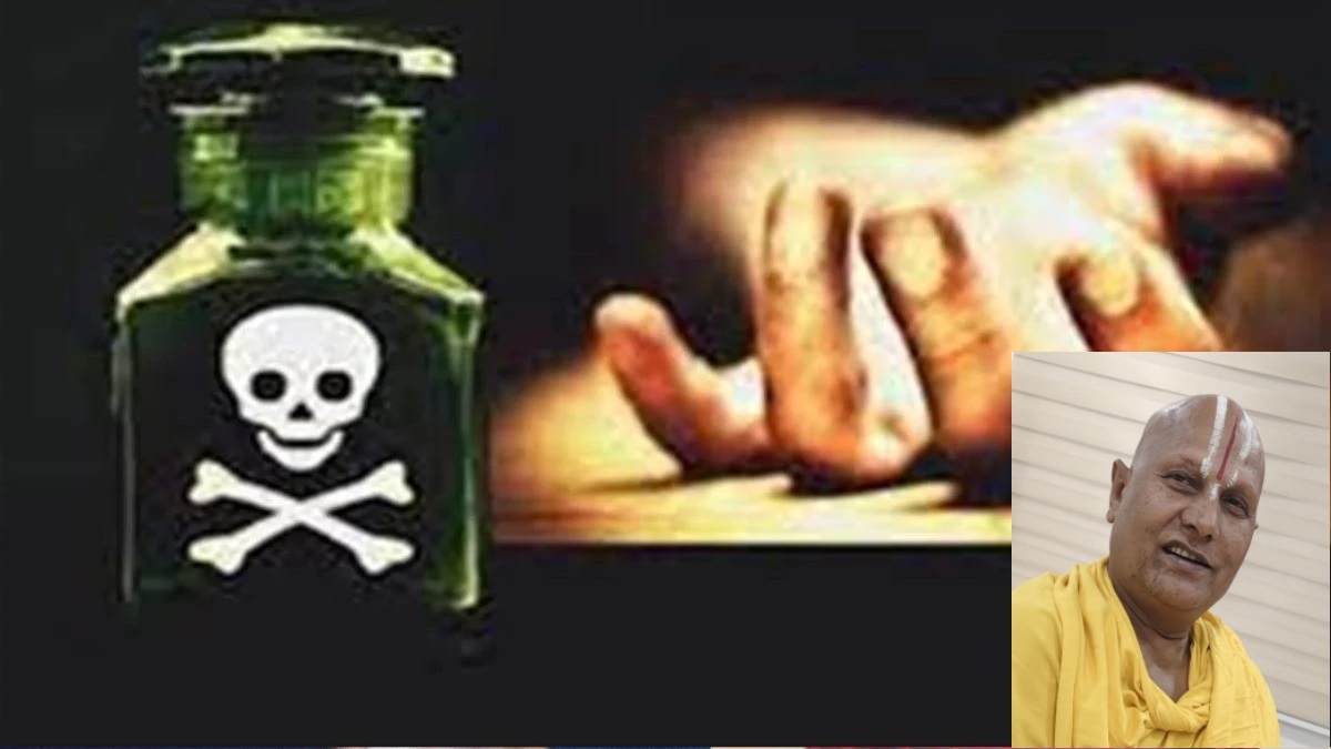 bhimkund ashram mahant suicide allegations of harassment in mp