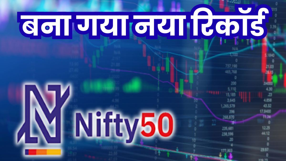 share market news nifty 50 hits record new all time high sensex also rallies on global cues