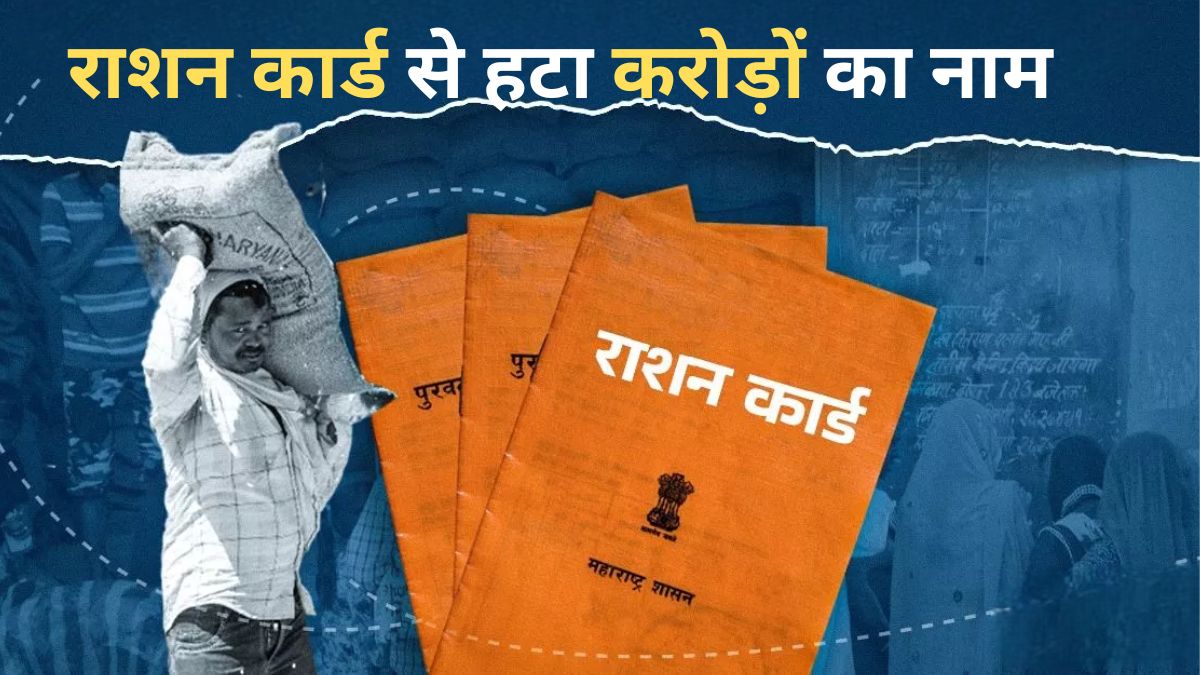 ration card update check if your name is removed from the list