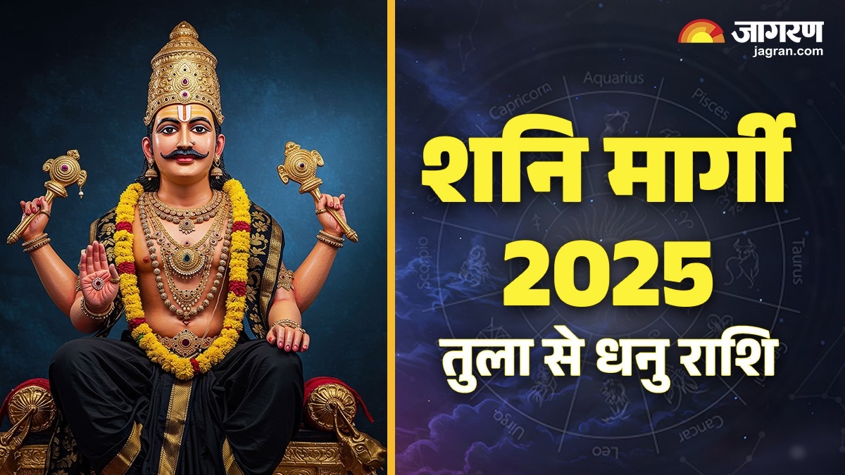 shani margi 2025 libra sign people will easily complete their work keep these things in mind scorpio and sagittarius