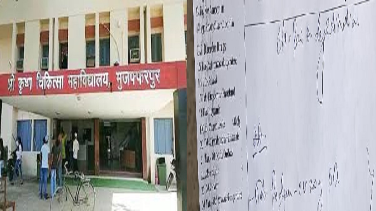 allegations of prescribing expensive medicines from outside in the ent opd of skmch in muzaffarpur