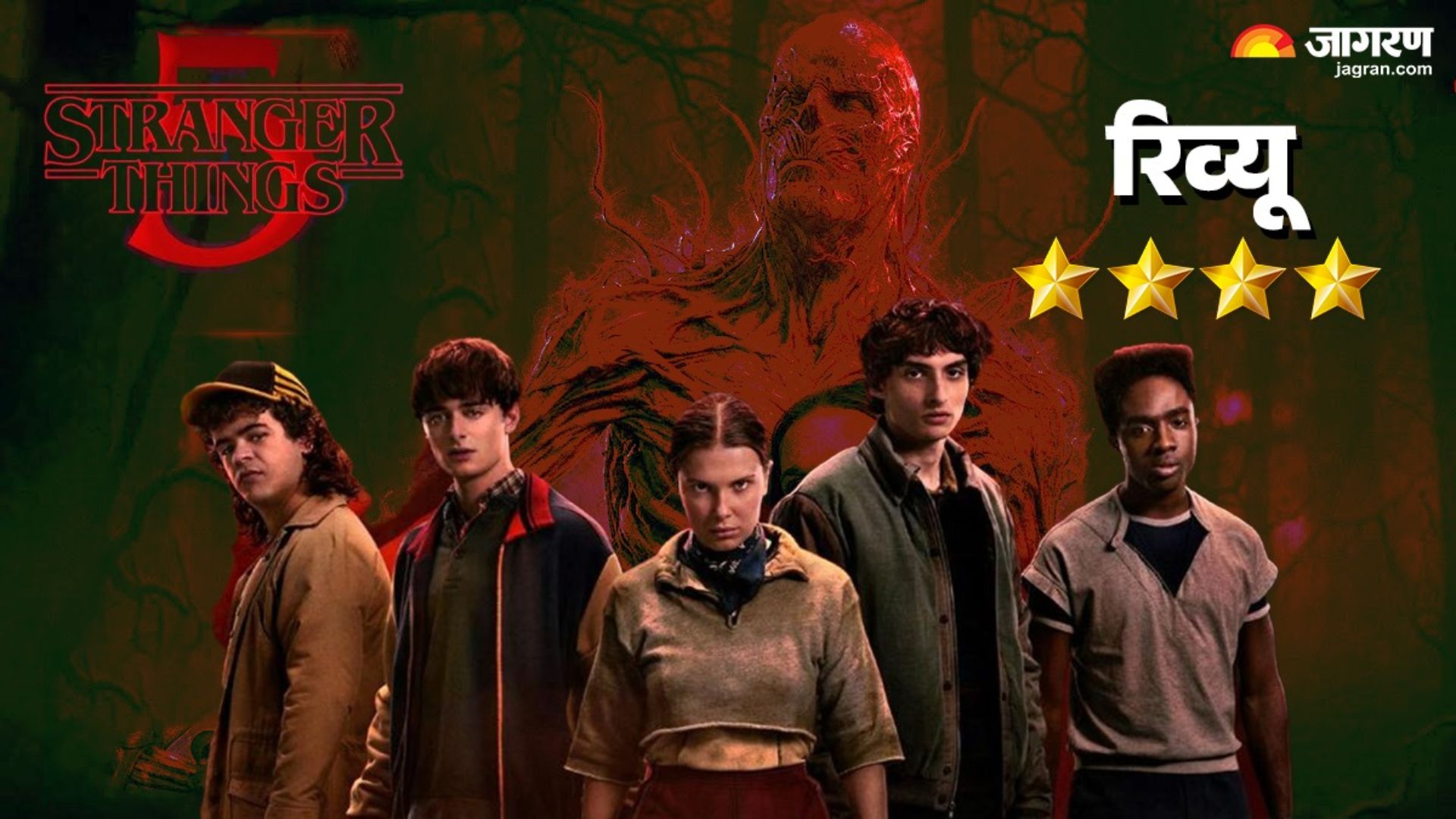 stranger things season 5 review vecna returns to haunt eleven and her friends in the duffer brothers tv show