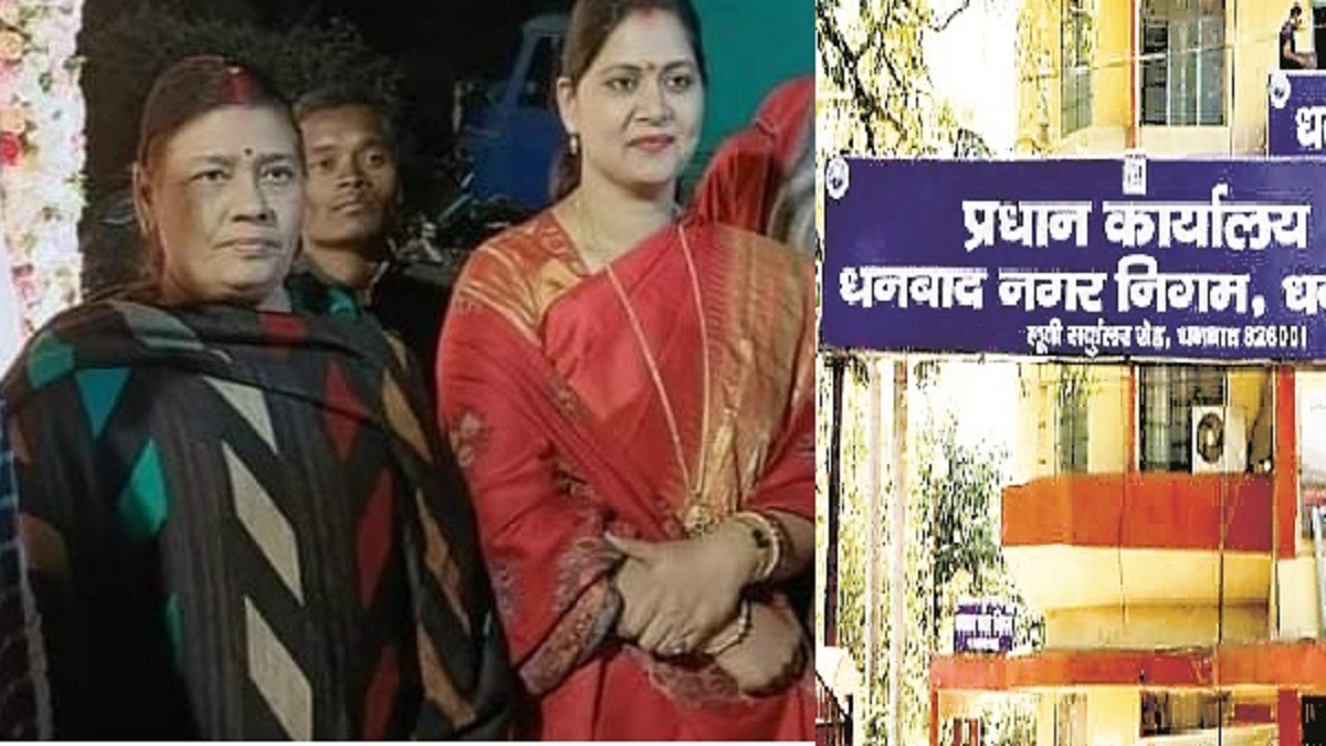 jharkhand municipal elections new rules impact dhanbad mayor race