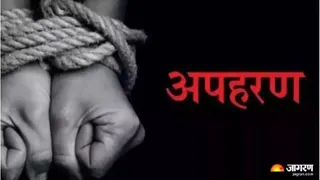 युवती व महिला के अपहरण की एफआइआर। सांकेतिक तस्वीर
