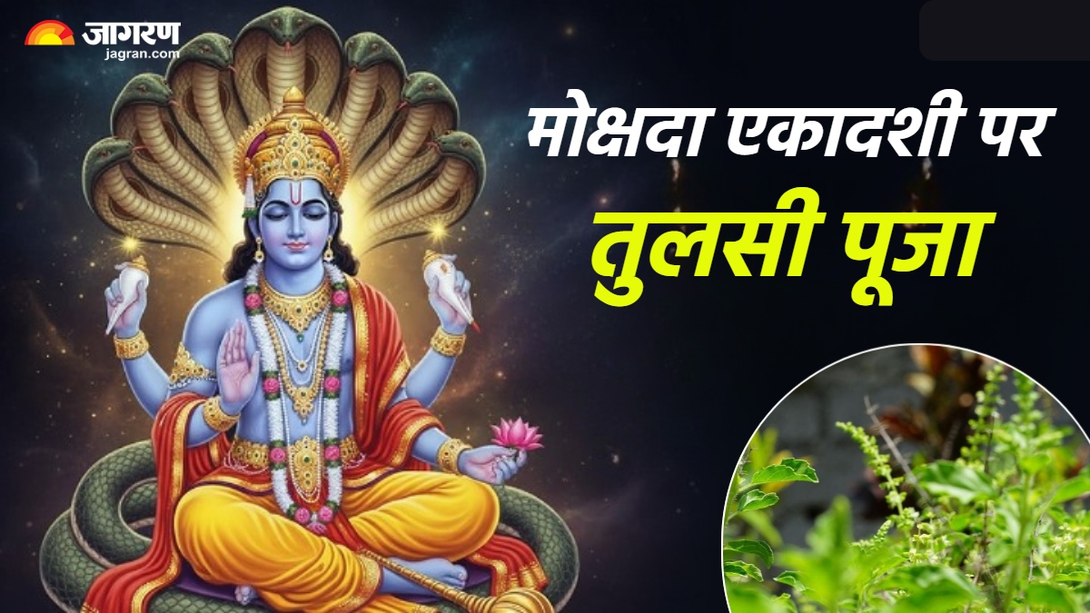 mokshada ekadashi 2025 vrat tulsi puja significance and guidelines