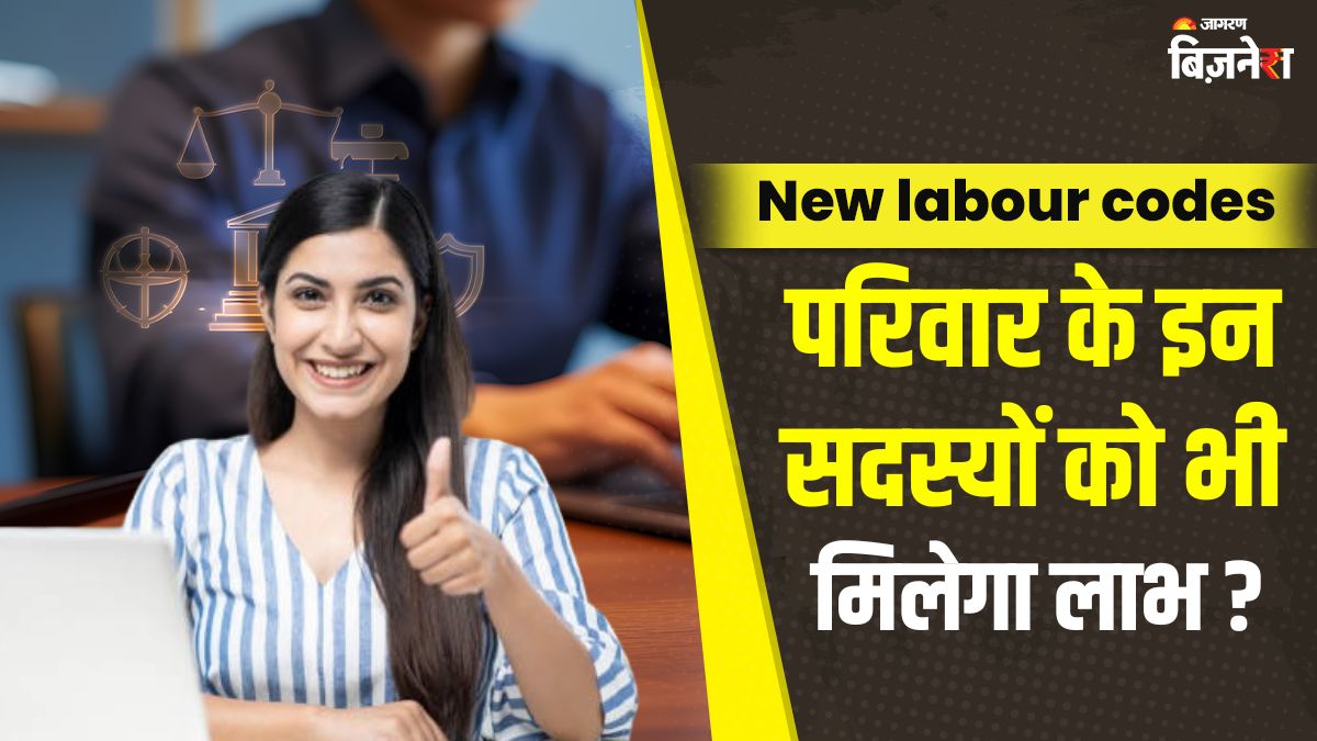 new labour codes expanded family definition for pf esic benefits