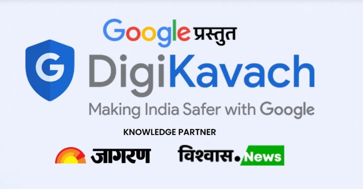 जागरण-डिजीकवच अभियान: हरियाणा के फरीदाबाद में वरिष्‍ठ नागरिकों को दिया जाएगा डिजिटल सेफ्टी का प्रशिक्षण