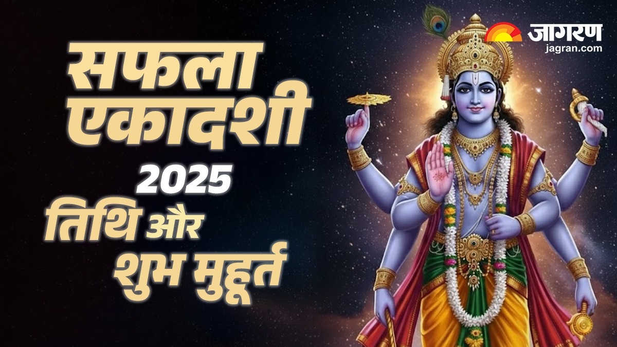 saphala ekadashi 2025 kab hai date puja rituals significance shubh muhurat