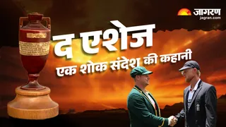 एशेज सीरीज के नाम की दिलचस्प कहानी।