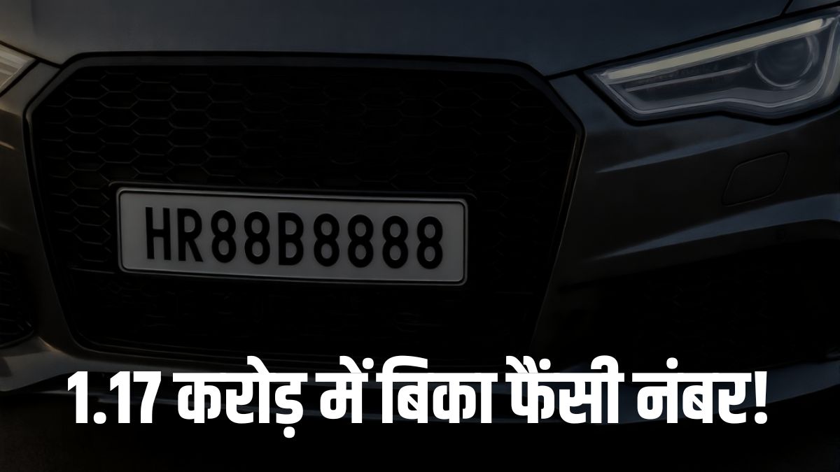 indias costliest fancy number sold for 117 crore bidding war tax cost explained