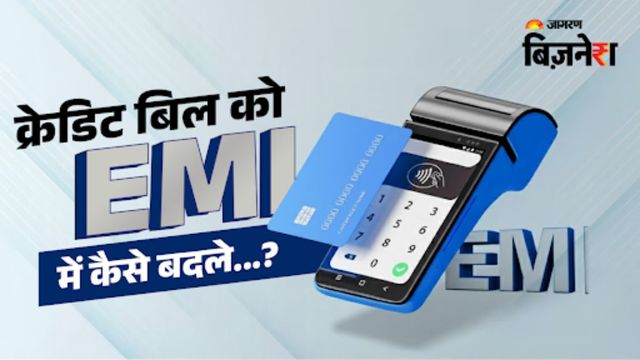 convert credit card bill to emi easy stepbystep guide