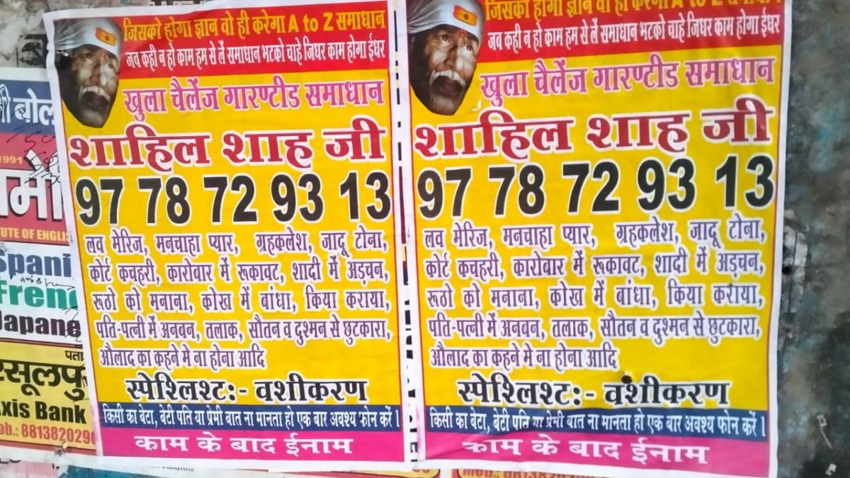 fake babas scam beware of fraudulent astrologers in palwal