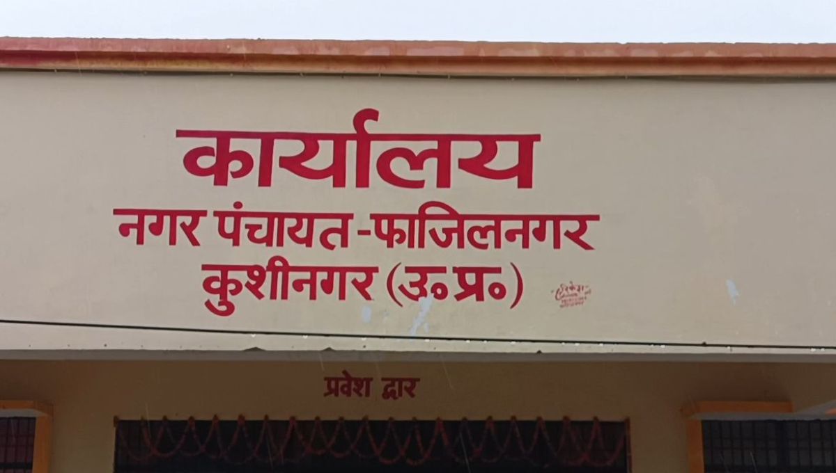 fazilnagar to pavanagar up town name change approved