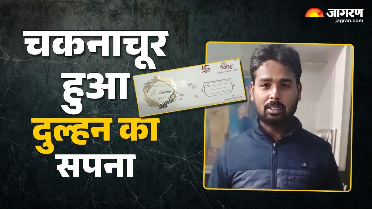 dowry demand shatters wedding dreams in hapur grooms family calls off ceremony