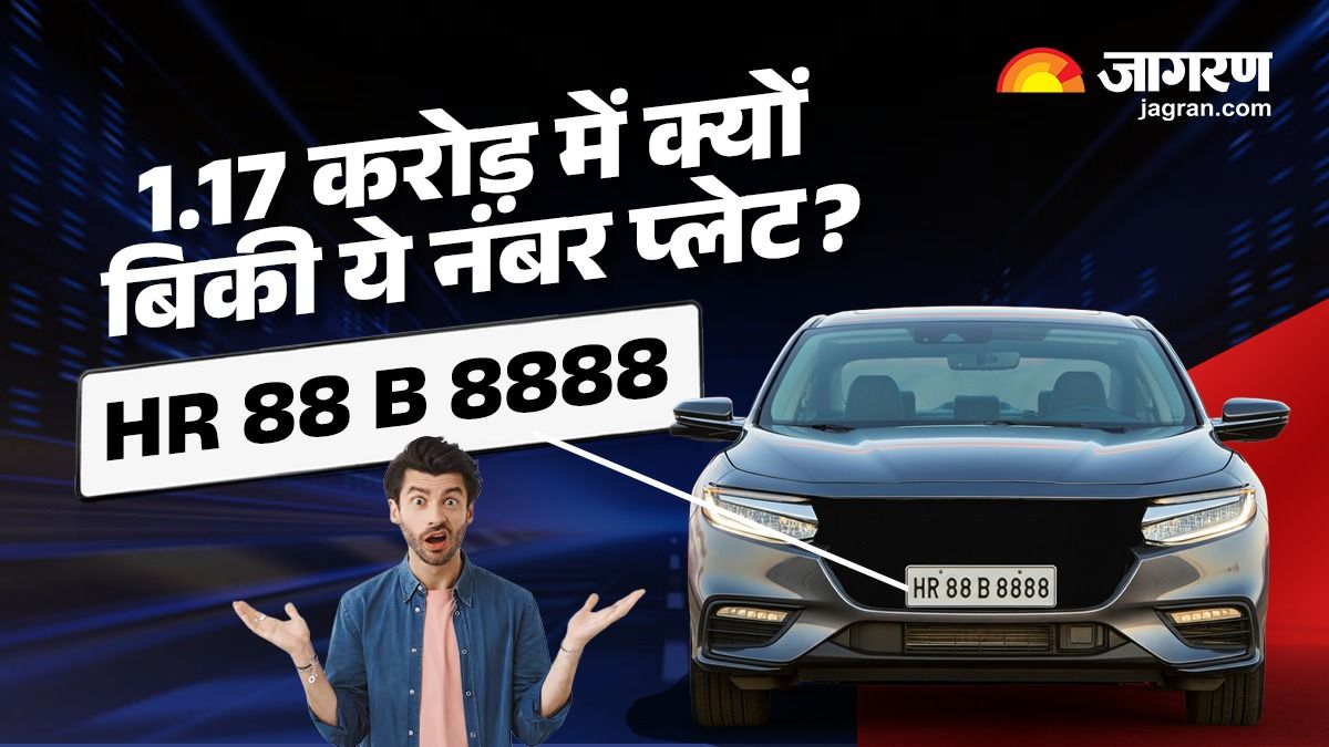 most expensive number plate hr 88 b 8888 sells for more than 1 crore rupees