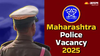 Maharashtra Police Bharti 2025: यहां देखें पूरी जानकारी।