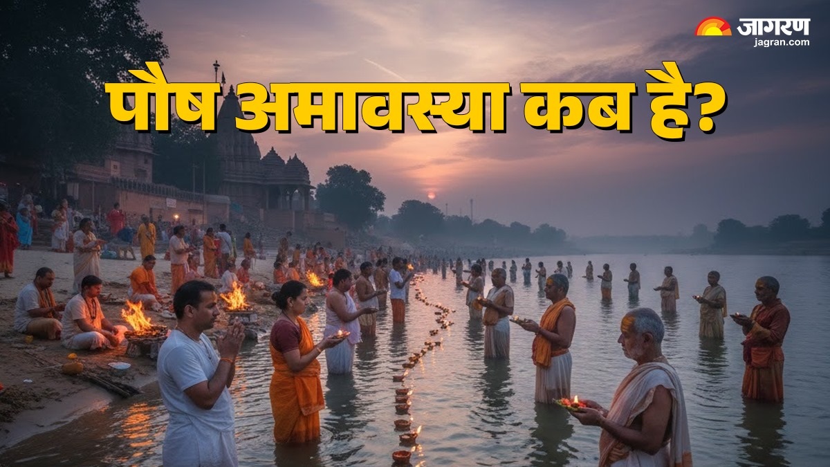 kab hai paush amavasya 2025 data and time puja vidhi tarpan rituals significance