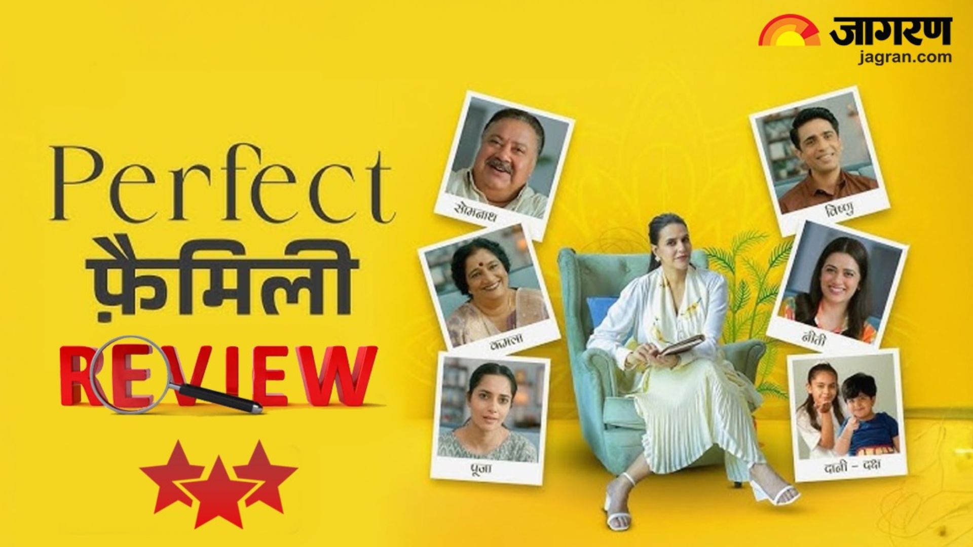 perfect family review pankaj tripathi brings a light hearted series with mantal health issue of a middle class family manoh pahwa gulshan devaiah girija oak