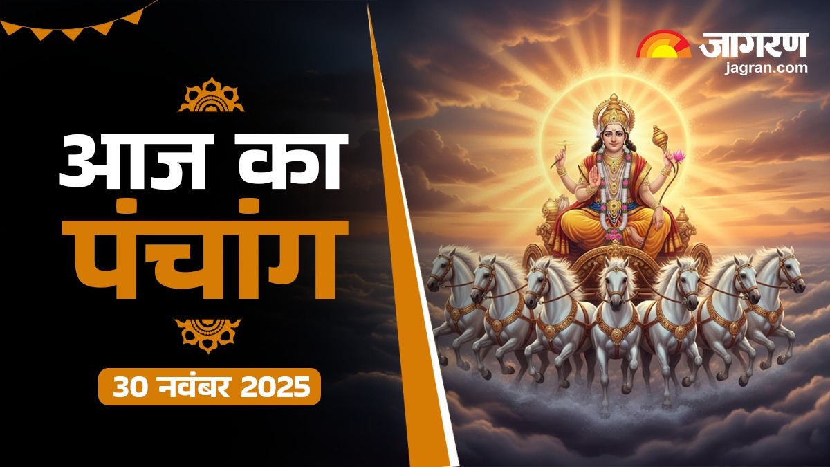 aaj ka panchang 30 november 2025 margashirsha month today shubh muhurat rahu kaal time hindu calendar