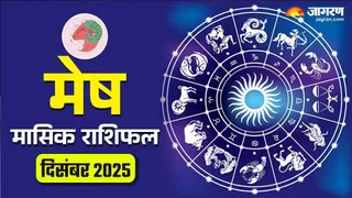 चलिए पढ़ते हैं दिसंबर मेष मासिक राशिफल।
