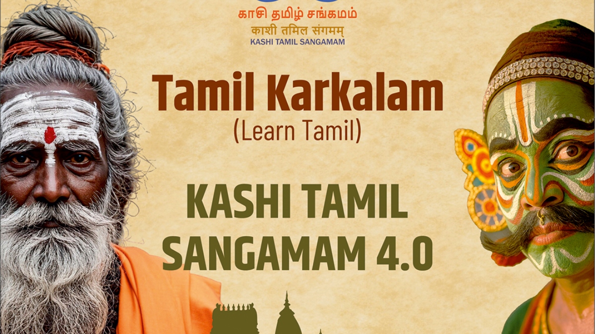 kashi tamil sangamam 2024 grand celebration tamil language learning