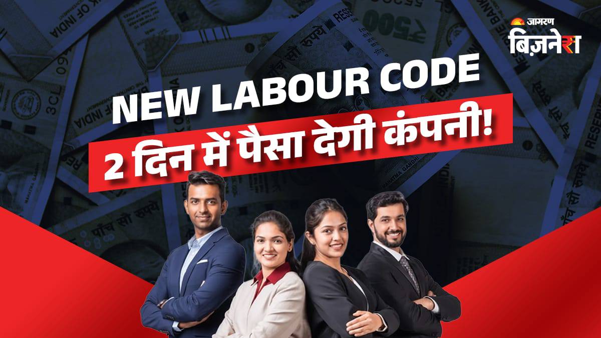 full and final settlement in 2 working days under new labour codes