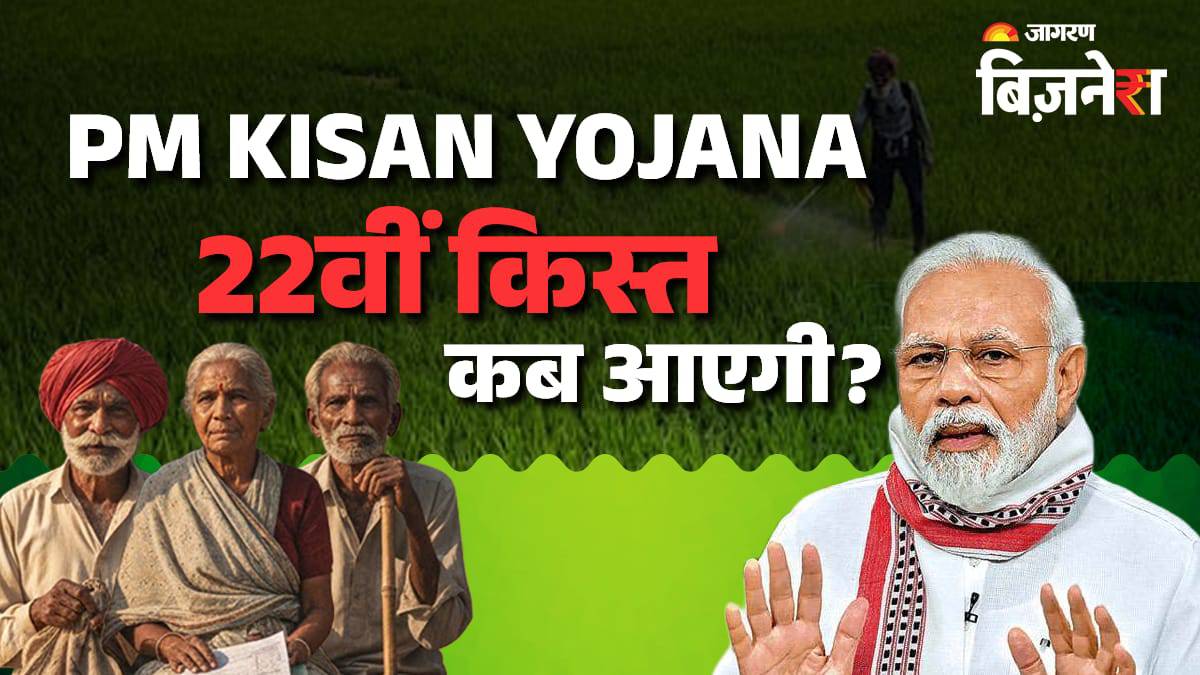 pm kisan yojana major update on the 22nd installment when will 2000 rupees credited to your account
