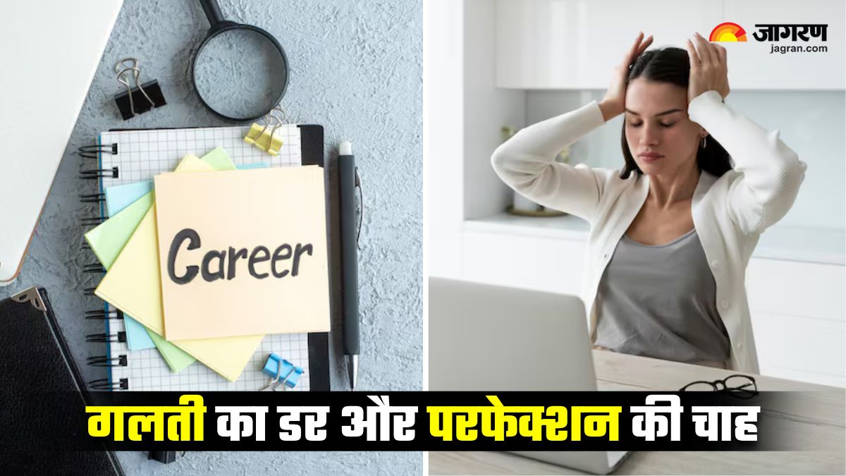 perfection trap why women miss opportunities while men act