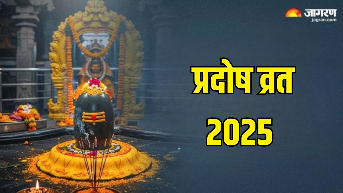 pradosh vrat 2025 date and time shiv mrityunjaya stotram lyrics