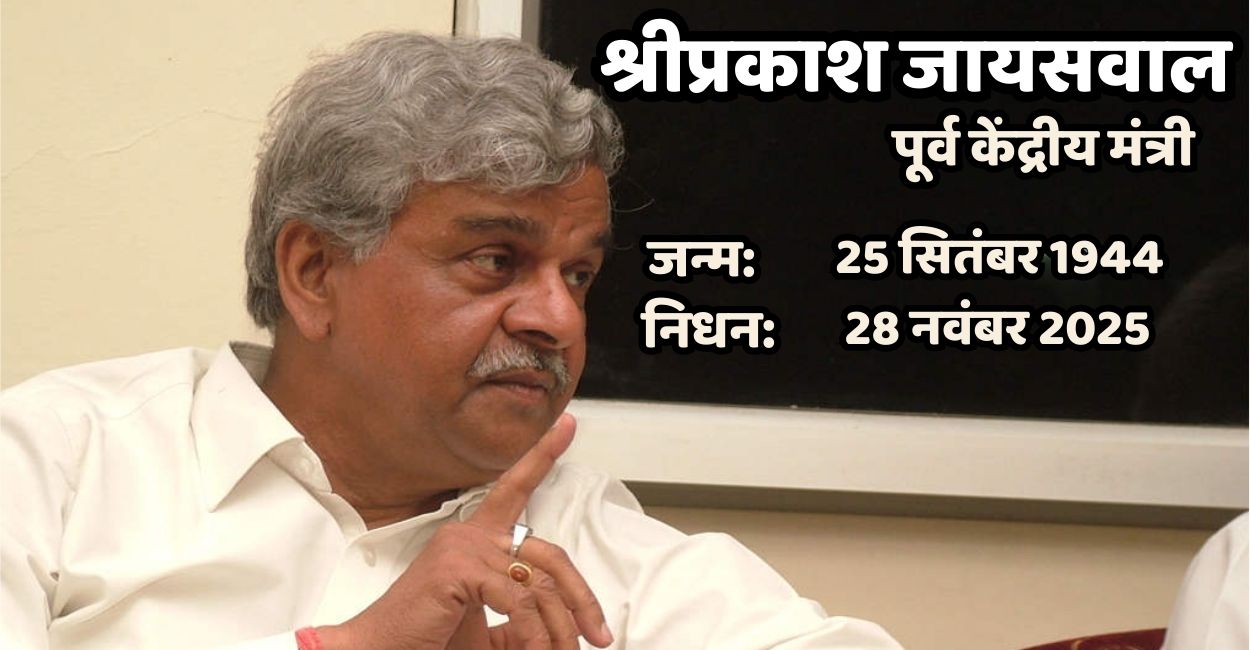 sriprakash jaiswal achievements transformed kanpur with infrastructure and connectivity