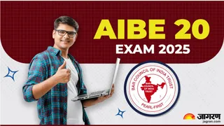 AIBE 20 Exam 2025: यहां देखें पूरी डिटेल्स।