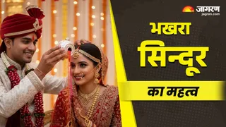 Bhakhra Sindoor: भखरा सिन्दूर की रस्म का महत्व।