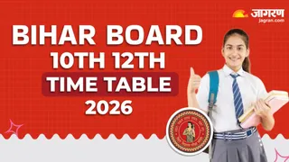 Bihar Board Date Sheet 2026: यहां देखें पूरी जानकारी।