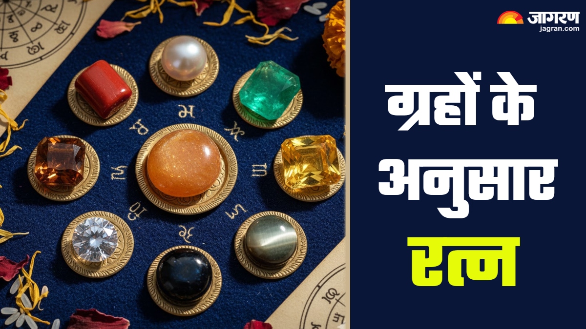ratna jyotish grah ke anusar ratna which gemstone is auspicious for you